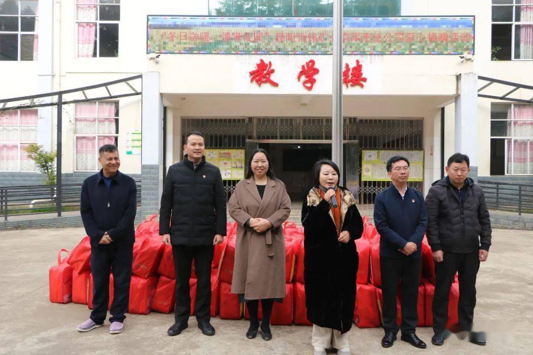 彝族知名企业家张学珍及其恒铭矿业到禄劝转龙镇开展冬季送温暖活动!