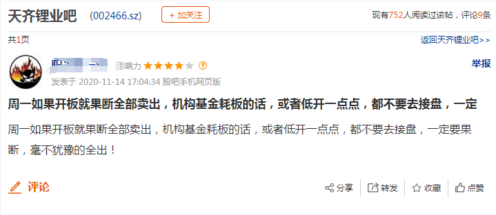 巨头|19万股东忐忑难眠！ 360亿锂业巨头出“大事”，120多亿贷款可能无法偿还，有网友“周五紫光跌停出来买的它”……