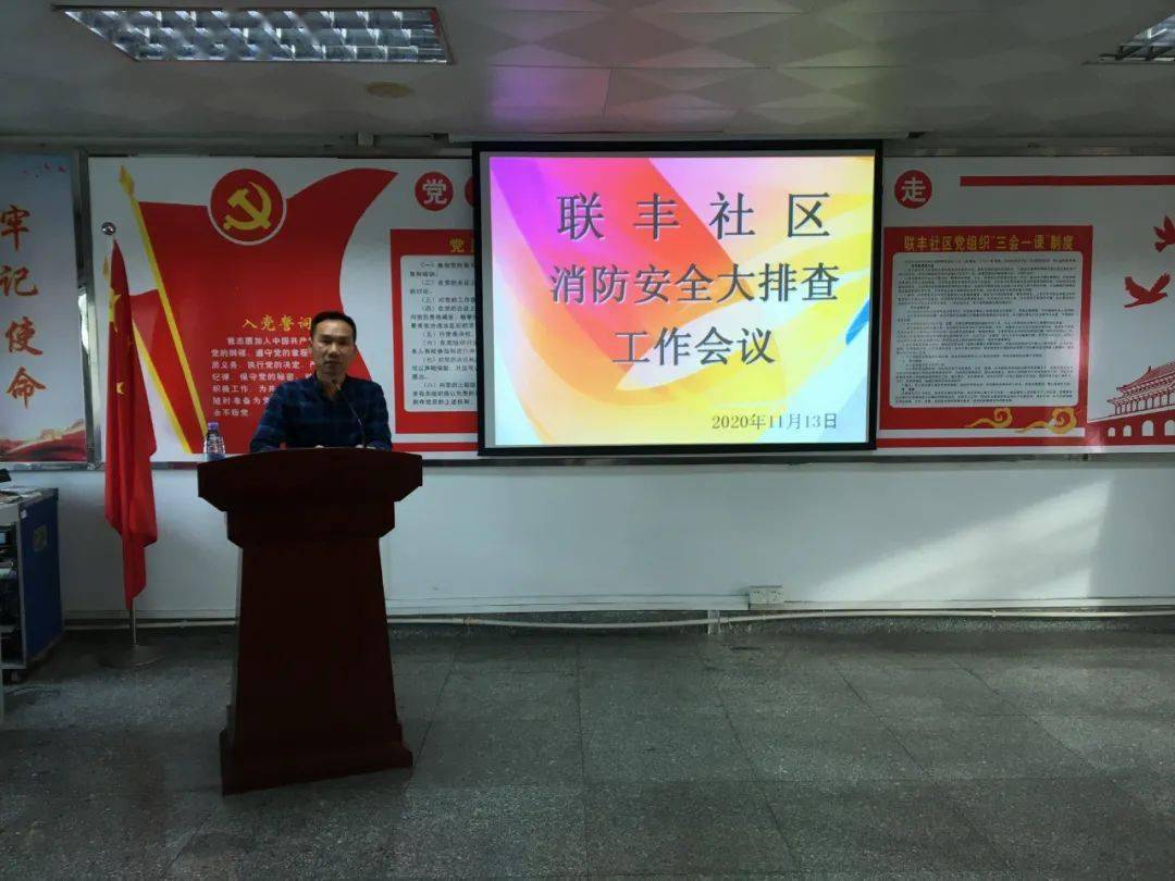 火灾隐患排查整治专项行动 7324a4d3e2f9476bbd2ad1450e5c23ee.jpeg