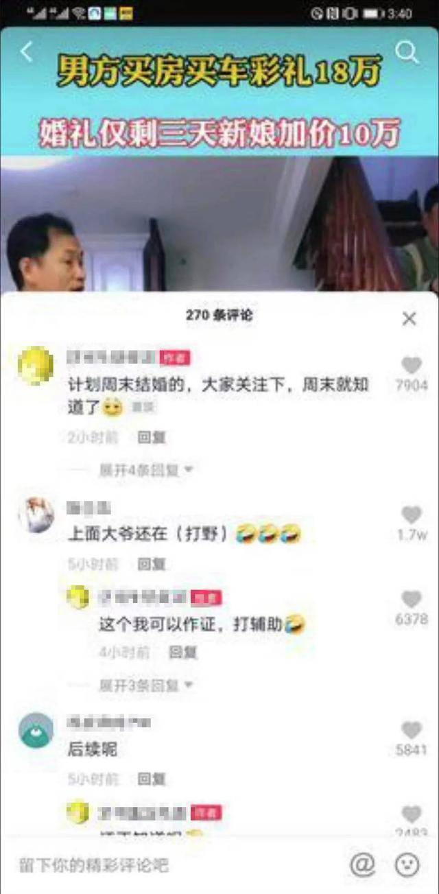 婚礼将至女方再要10万彩礼？这个视频是摆拍