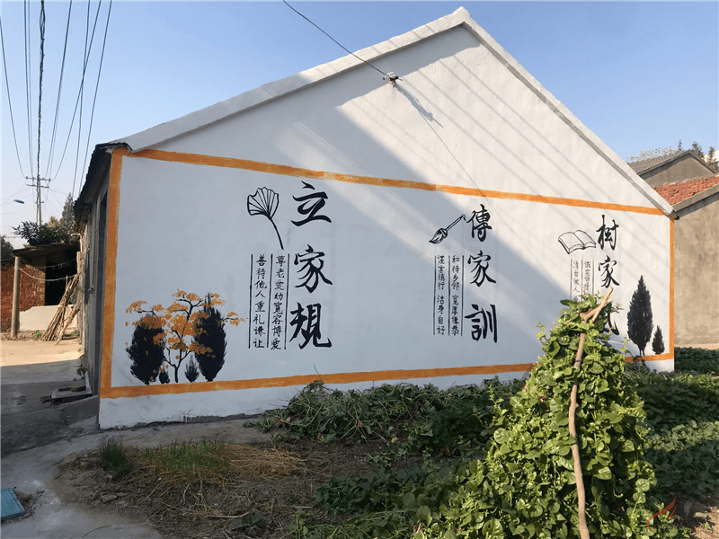 "最美乡村" "绿水青山就是金山银山" "不忘初心跟党走"等 以壁画的