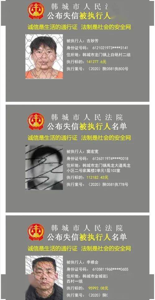 来源:韩城市人民法院 返回搜             责任编辑