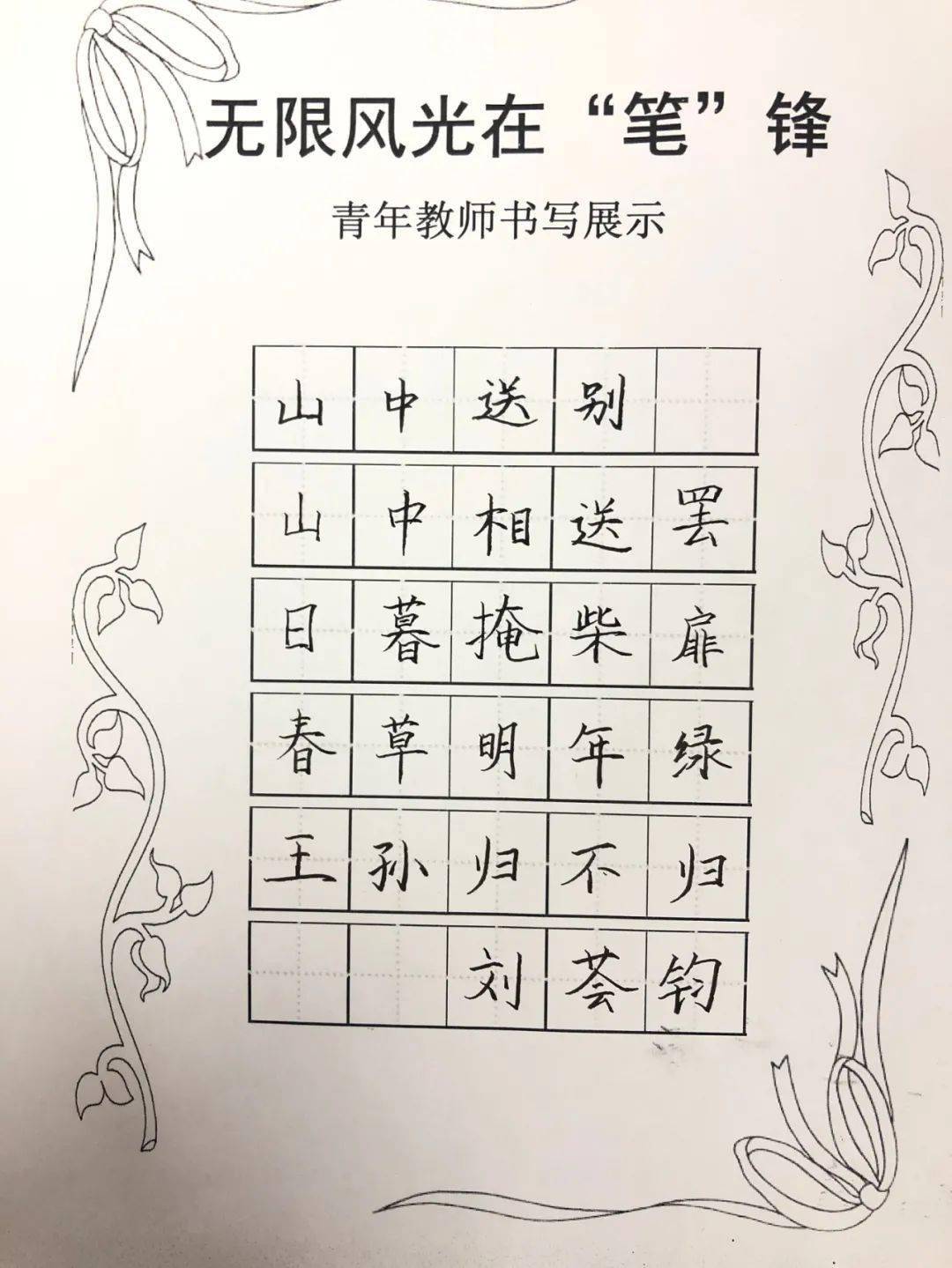 无限写笔 8ec143e605c7494f842da93ca90fcedf.jpeg