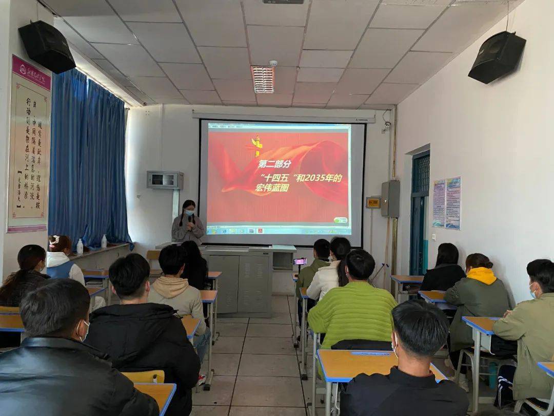 学校团委组织开展学习党的十九届五中全会精神主题团日活动