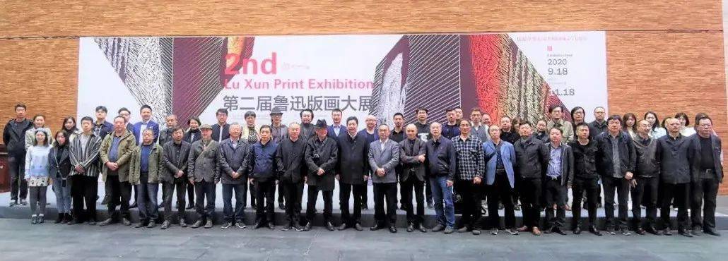 "第二届鲁迅版画大展"及专家见面会