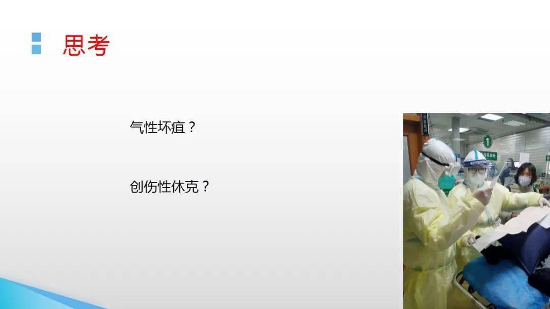 【ppt资源】截肢合并疑似气性坏疽病人的护理查房
