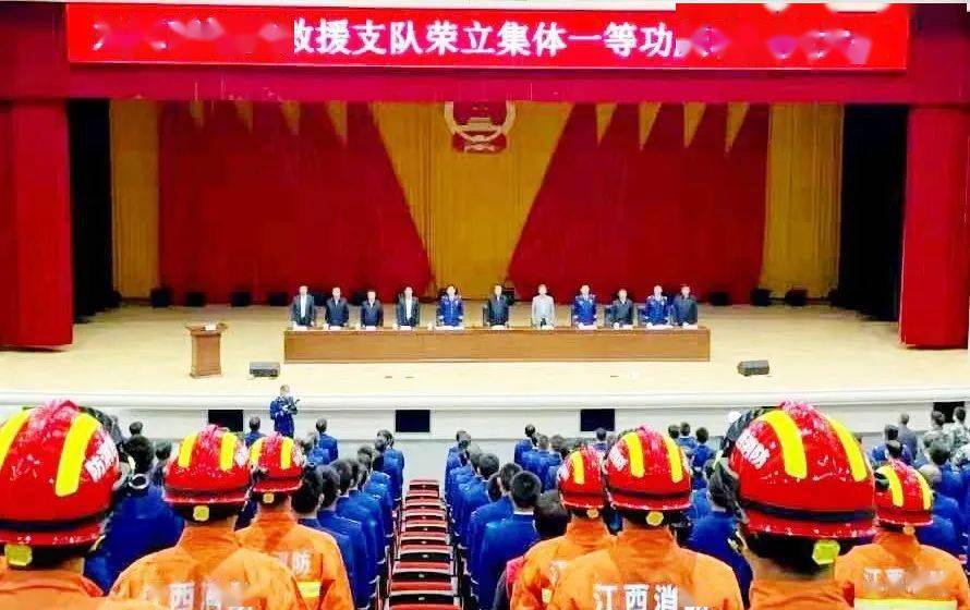 九江市消防救援支队荣立集体一等功庆功授奖大会在赣举行