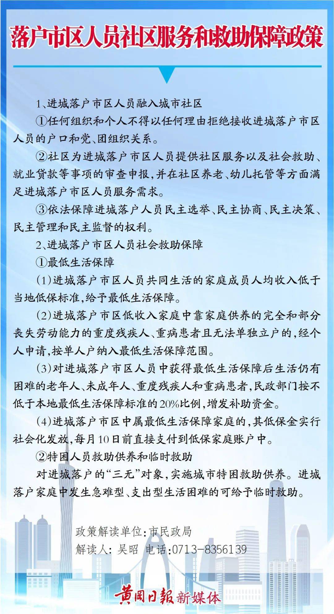 人口优惠政策_关于中国人口政策图片