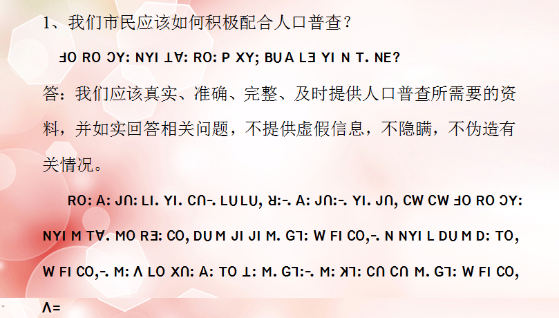 配合人口普查的理由_人口普查