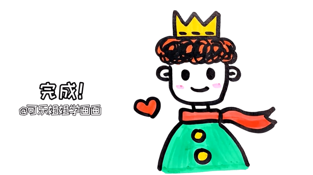 超萌的小王子简笔画跟可乐姐姐一起来画吧