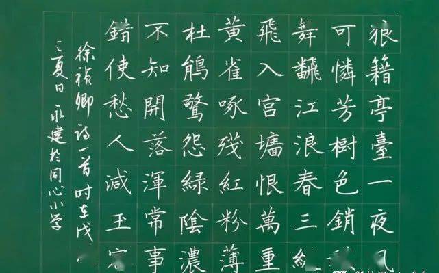 老师粉笔字作品欣赏,书法味浓