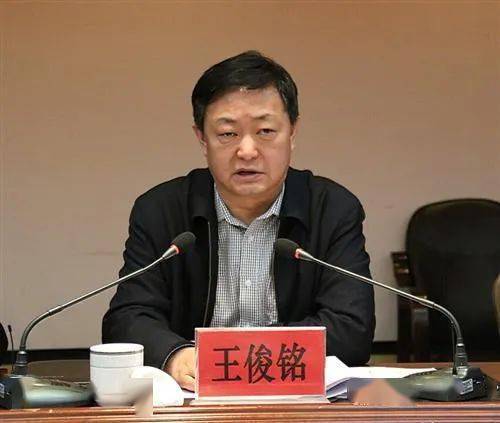 铜仁市委原常委,玉屏县委原书记王俊铭 被开除党籍开除公职