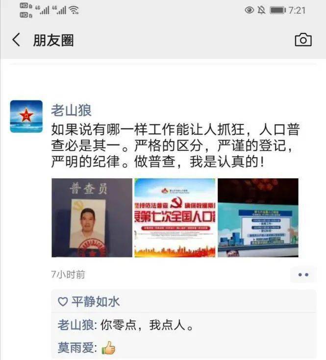 人口普查比对复查死亡人口怎么补报(3)