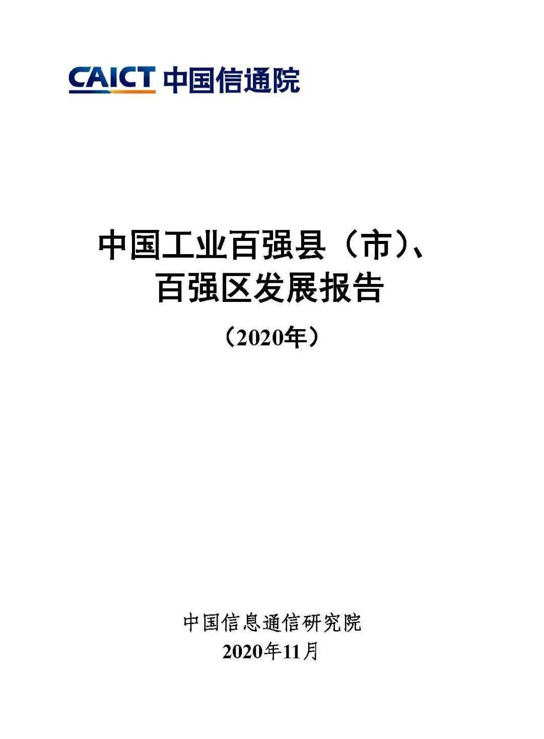 2020年如皋地区gdp_2020如皋搬迁规划图(2)