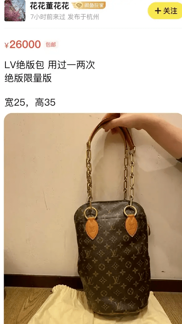 花花|董花花2.6万卖掉绝版LV包，这位顶级“全职太太”独立？