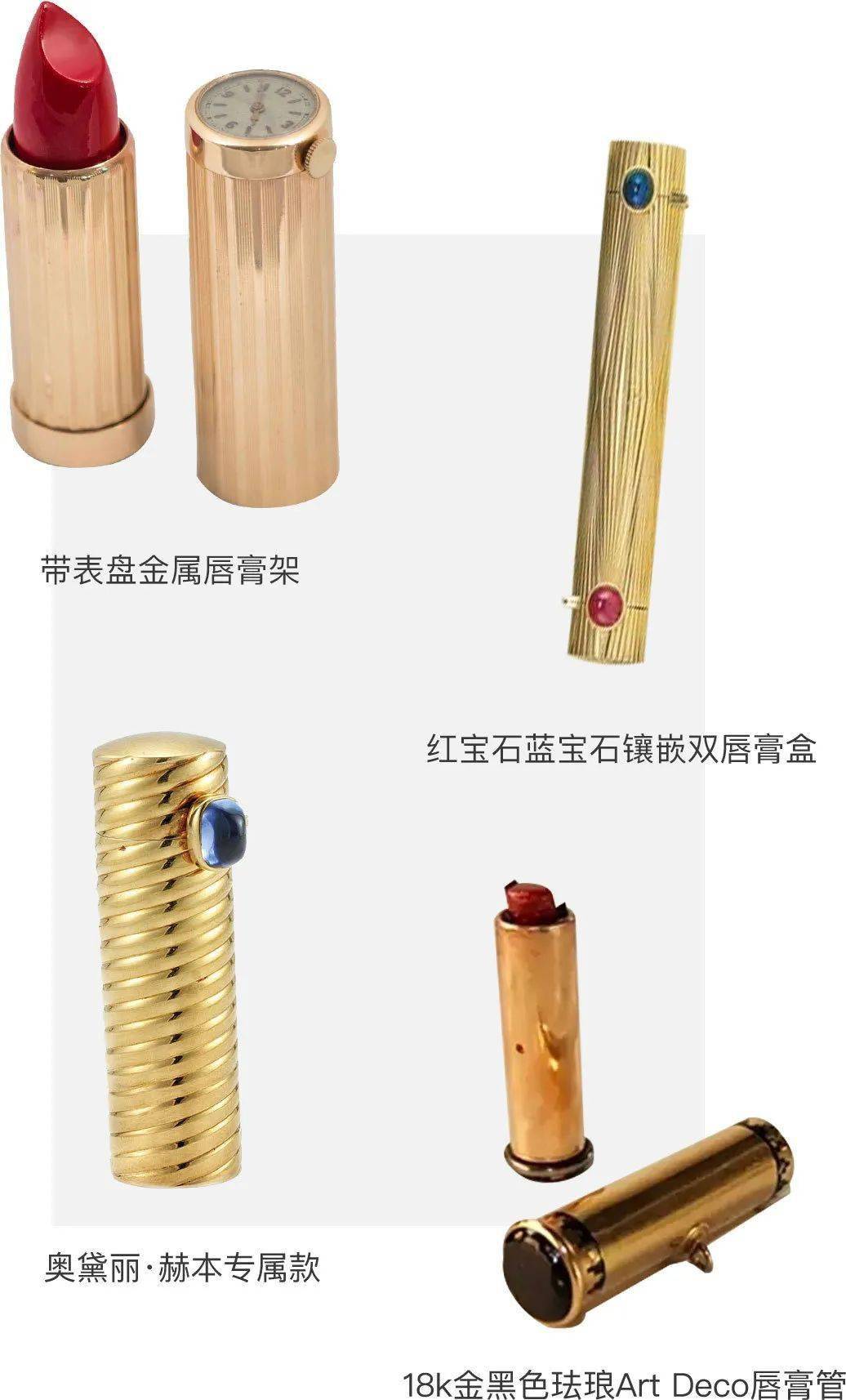 Lisa|口红也有vintage？看来口红比主人活得久……