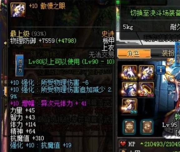 奶妈出装[奶妈 出装]