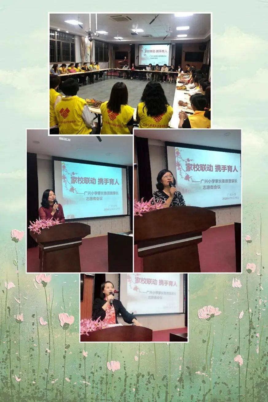 向家长志愿者致敬 丨 广兴小学家校联动携手共育人