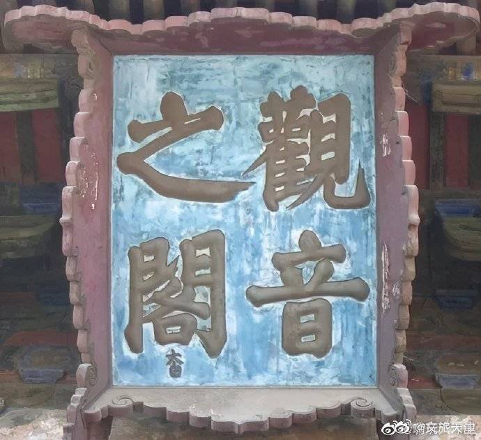 李白的墨宝你见过吗？天津这座千年古寺里就有