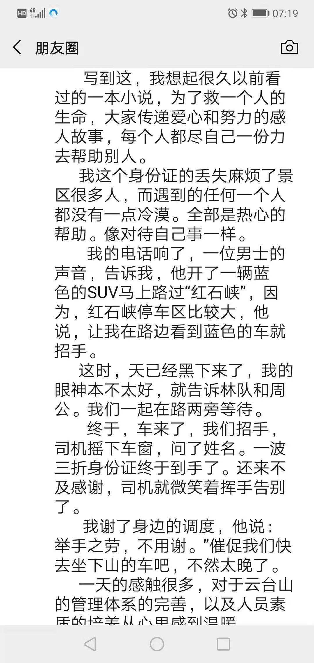 游客简谱_威廉希尔开户首页(3)