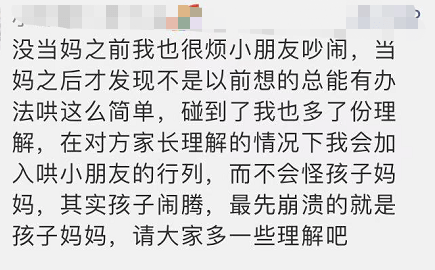 宝宝|一对男女因孩子哭闹吵了起来……“你跳下去啊！”飞上海的航班上