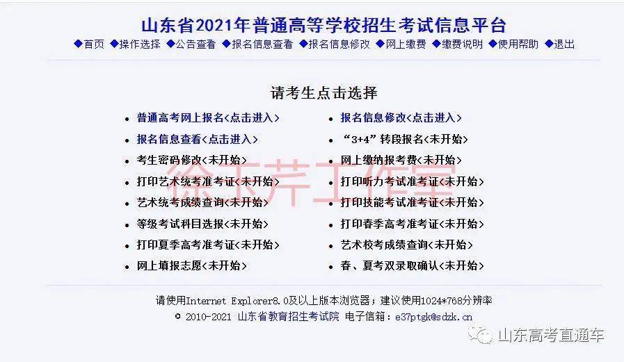 高考|@山东高考生 2021高考网上报名17日截止！千万不要错过！附济南市各区县确认提醒