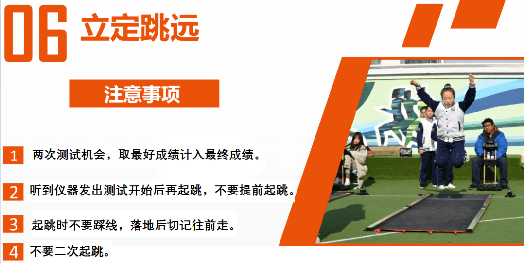 体质健康测试怎么做 18d62860f27c4c5a9a5f30b8808f18b5.png