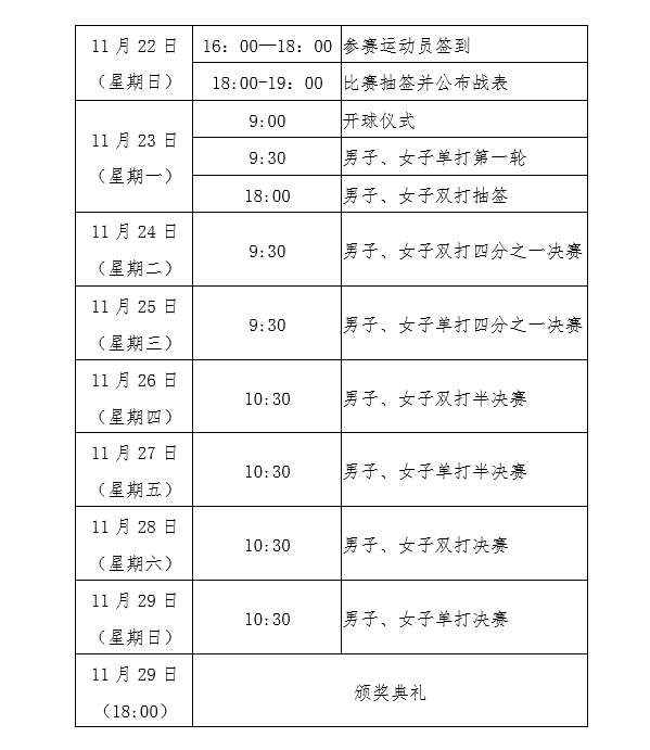 山东巨力集团老总项阳