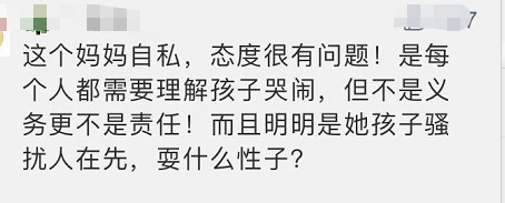 宝宝|一对男女因孩子哭闹吵了起来……“你跳下去啊！”飞上海的航班上