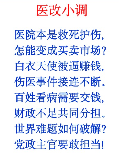 洗牌|围剿 300 万医药代表，一场持续 8 年的利益洗牌 | 三明医改风云