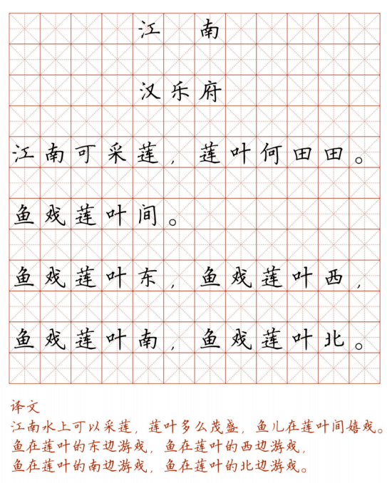 小学128首必背古诗词硬笔楷书字帖,诵读练字两不误