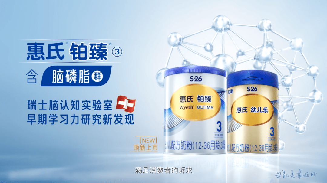 典型案例 惠氏 x 小度在家ai 亦复利用百度omni技术以及小度在家ai