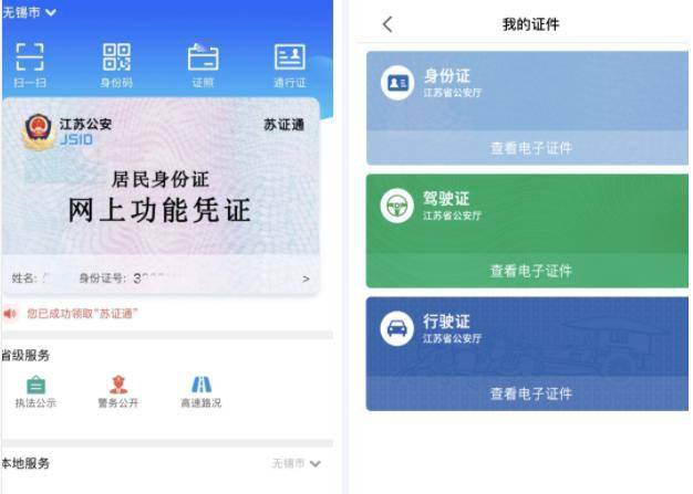 人口信息库 公安_公安手机壁纸(2)
