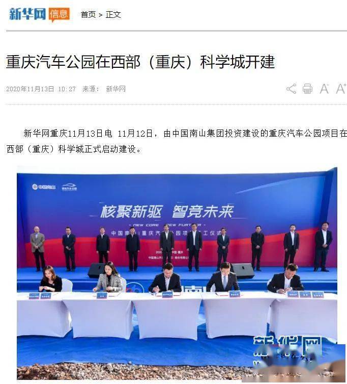 多家媒体组团打卡重庆汽车公园开建