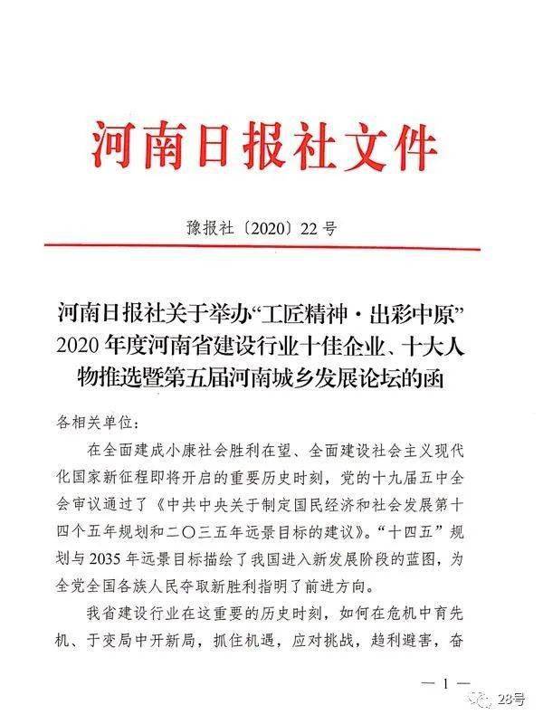 2020年河南省十大企_2020年1-10月河南房地产企业销售业绩排行榜
