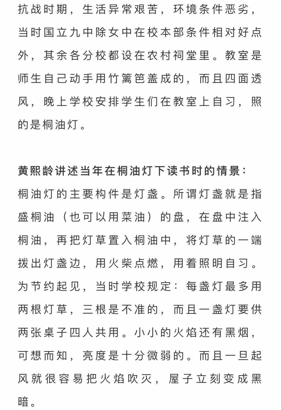 培育出|个个都是大人物！重庆这所难民学校培育出九位院士