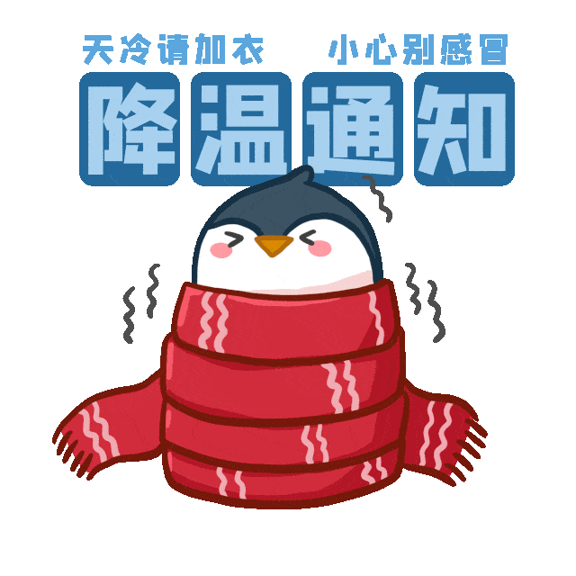 刚刚长治市气象局发布重要气象信息↓↓↓受冷暖空气的共同影响,预计
