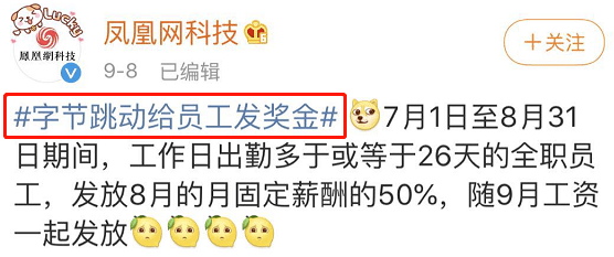 字节跳动招聘岗位及待遇 6421be8548e84fb29c130c5c1c4c0721.png