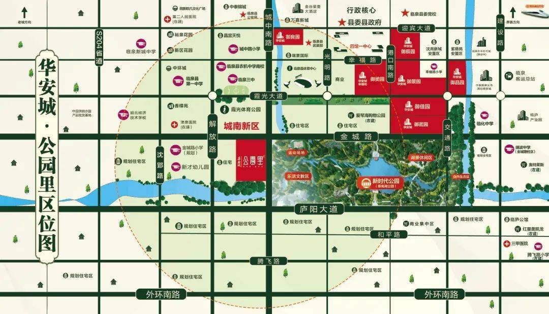 华安城·公园里  华安城匠心精筑临泉华美人居 推窗看景,恰见景在