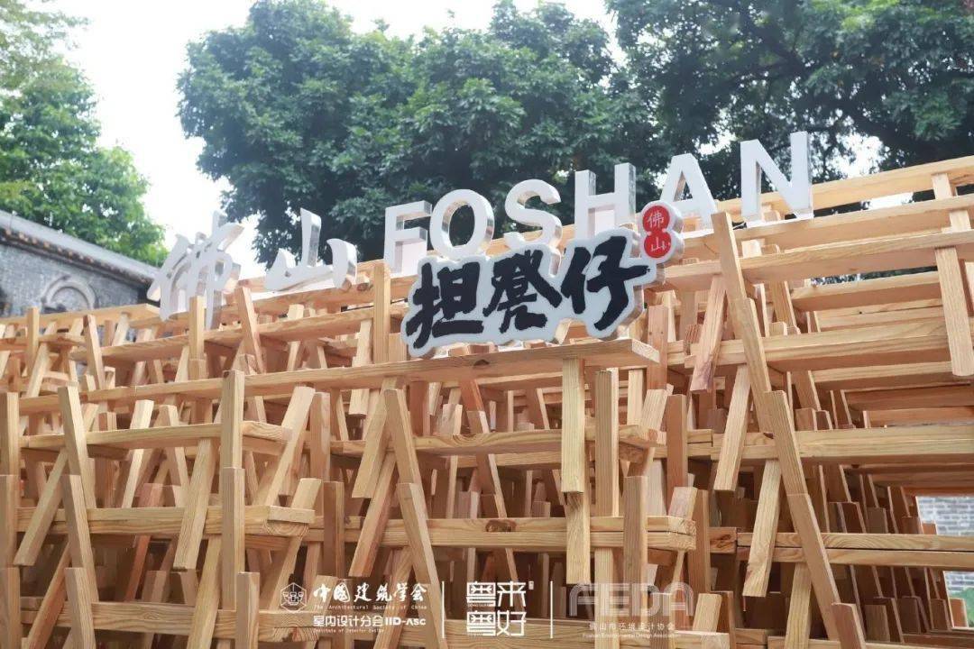 
年度大型设计风潮来袭 第三十届中国修建学会室内设计分会年会盛大启幕！|星空体育官网(图12)