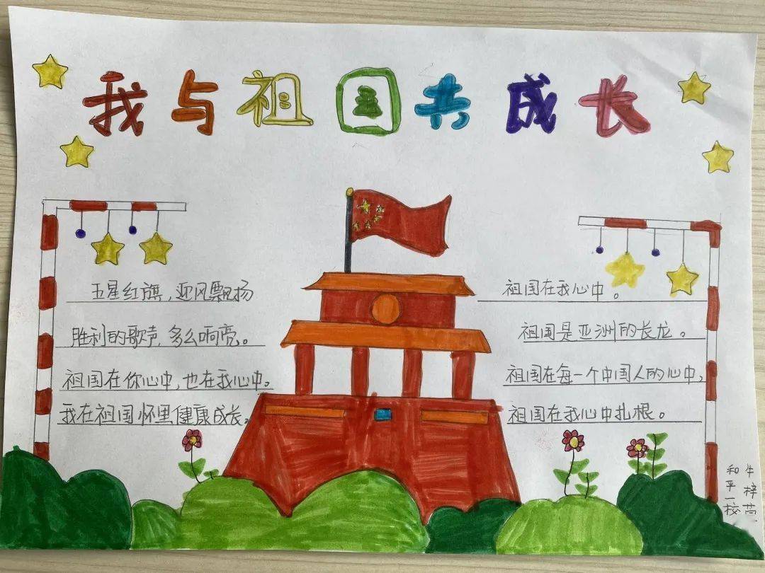 同学们通过绘画,手抄报等形式呈现自己对新时代伟大成就,伟大蓝图的