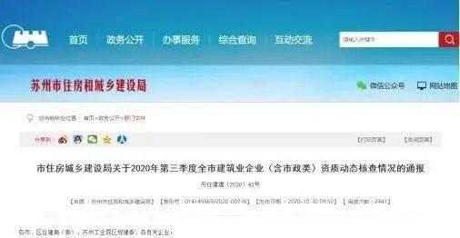 2020年前三季度苏州G_苏州地铁线路图2020