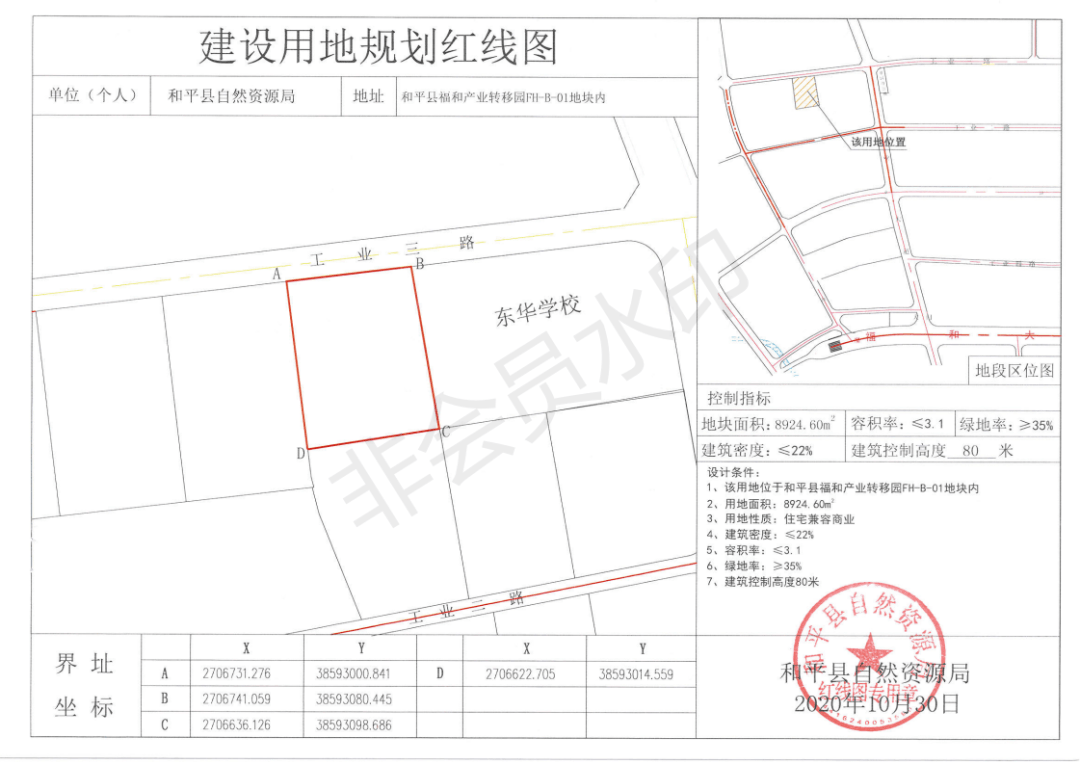 4亿!和平县福和产业转移园四宗商住用地挂牌