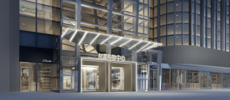 北京财富购物中心十周年庆 以心动创享 打造商业新引擎