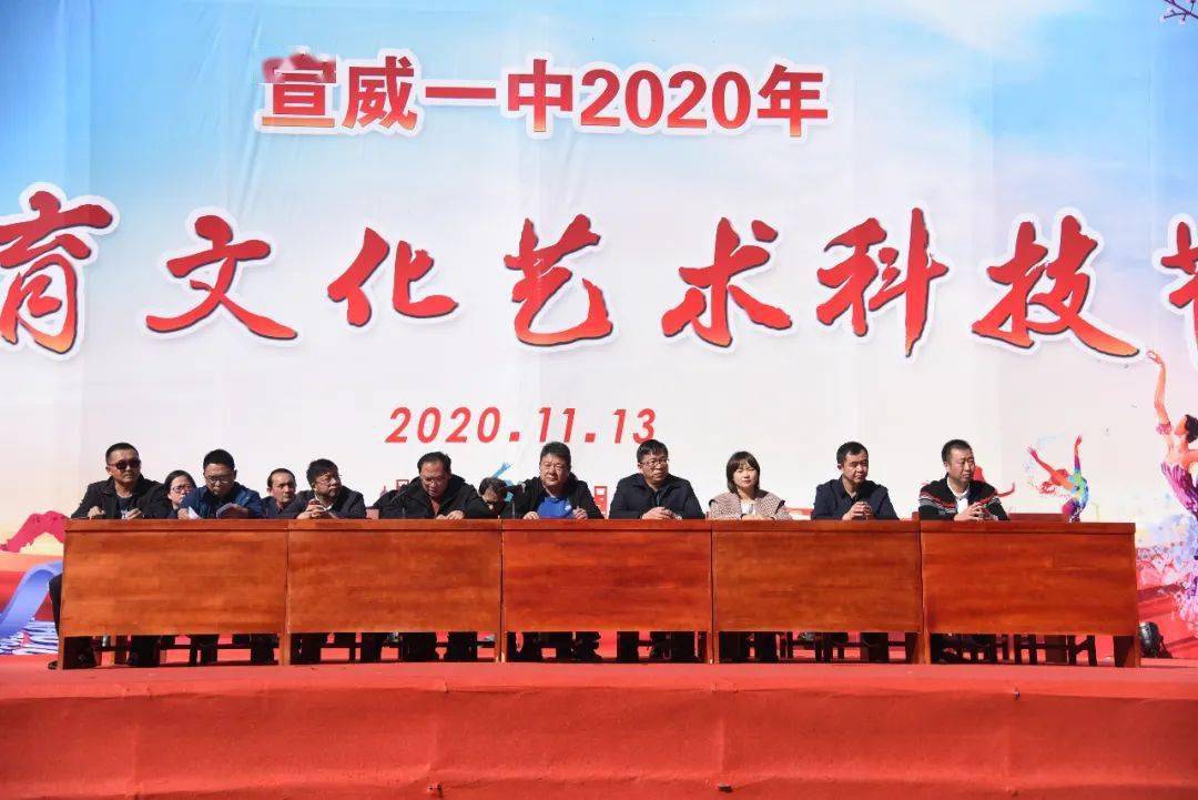 艺体齐修百花竞放2020年宣威一中体育文化艺术科技节圆满落幕