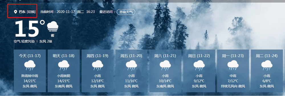 巴东今日开启多雨模式！气温降低，别忘了加衣裳……