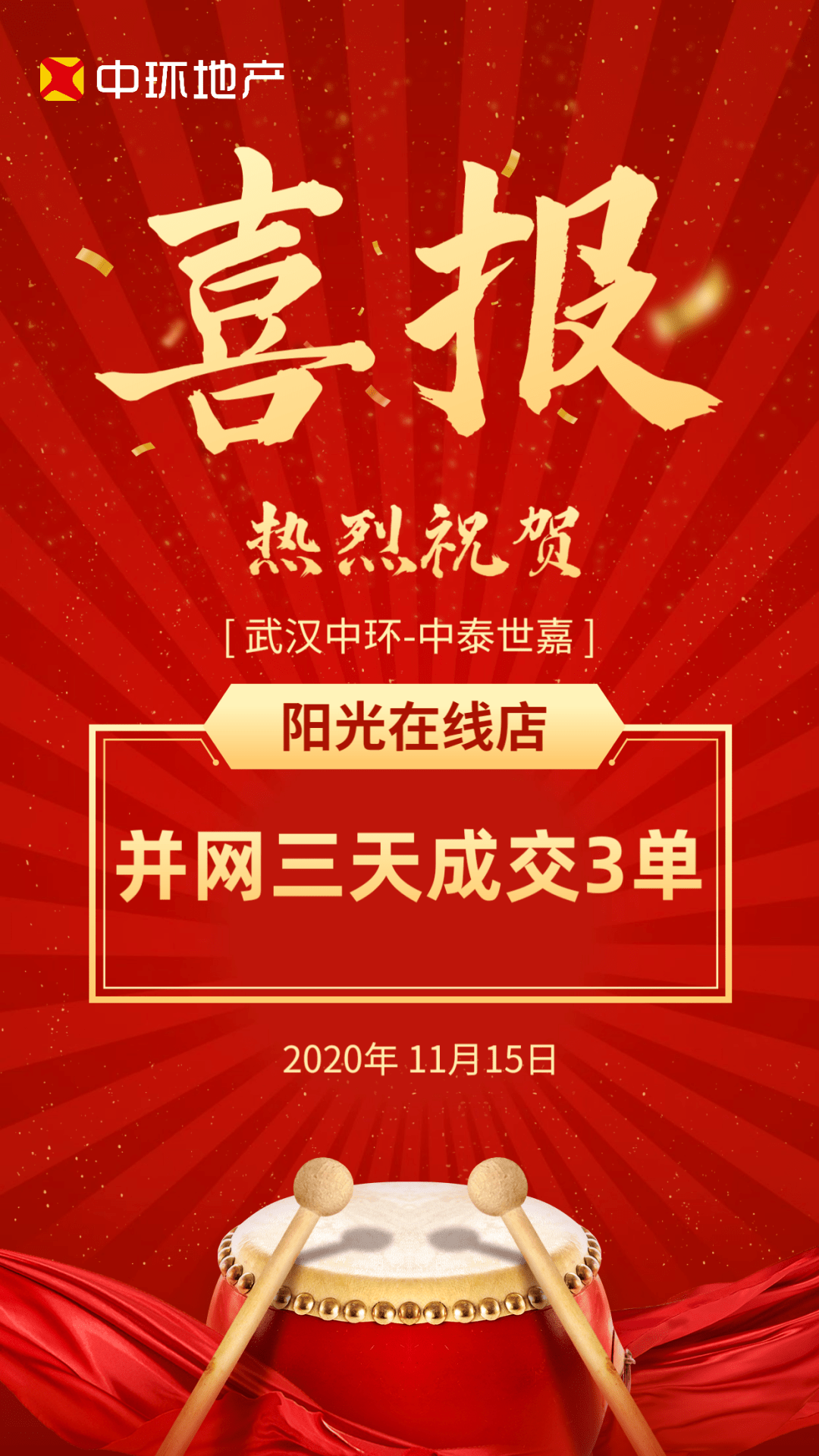 中泰世嘉-阳光在线店10月签约加盟中环地产, 并网3天时间,已成交3单