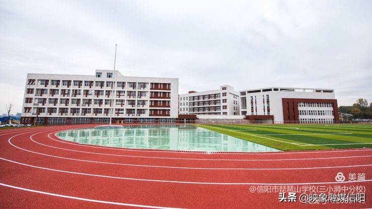 信阳市琵琶山学校(三小浉中分校)升旗仪式暨月考表彰