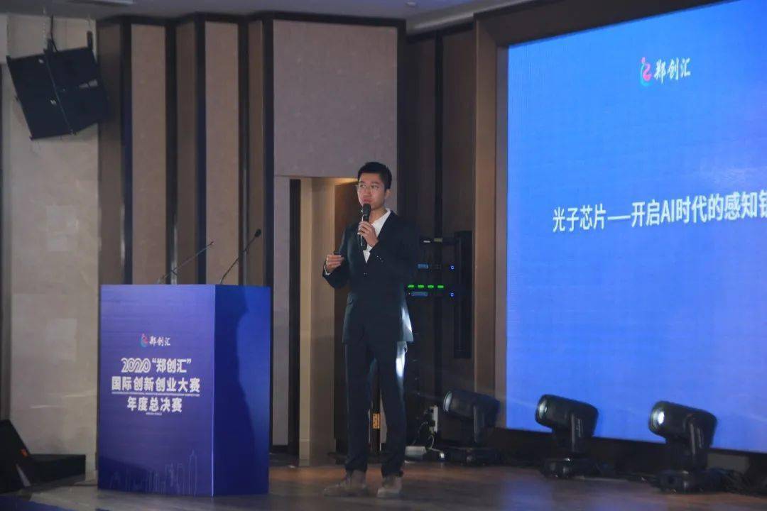 2020"郑创汇"国际创新创业年度总决赛圆满落幕!决赛现场一睹为快!