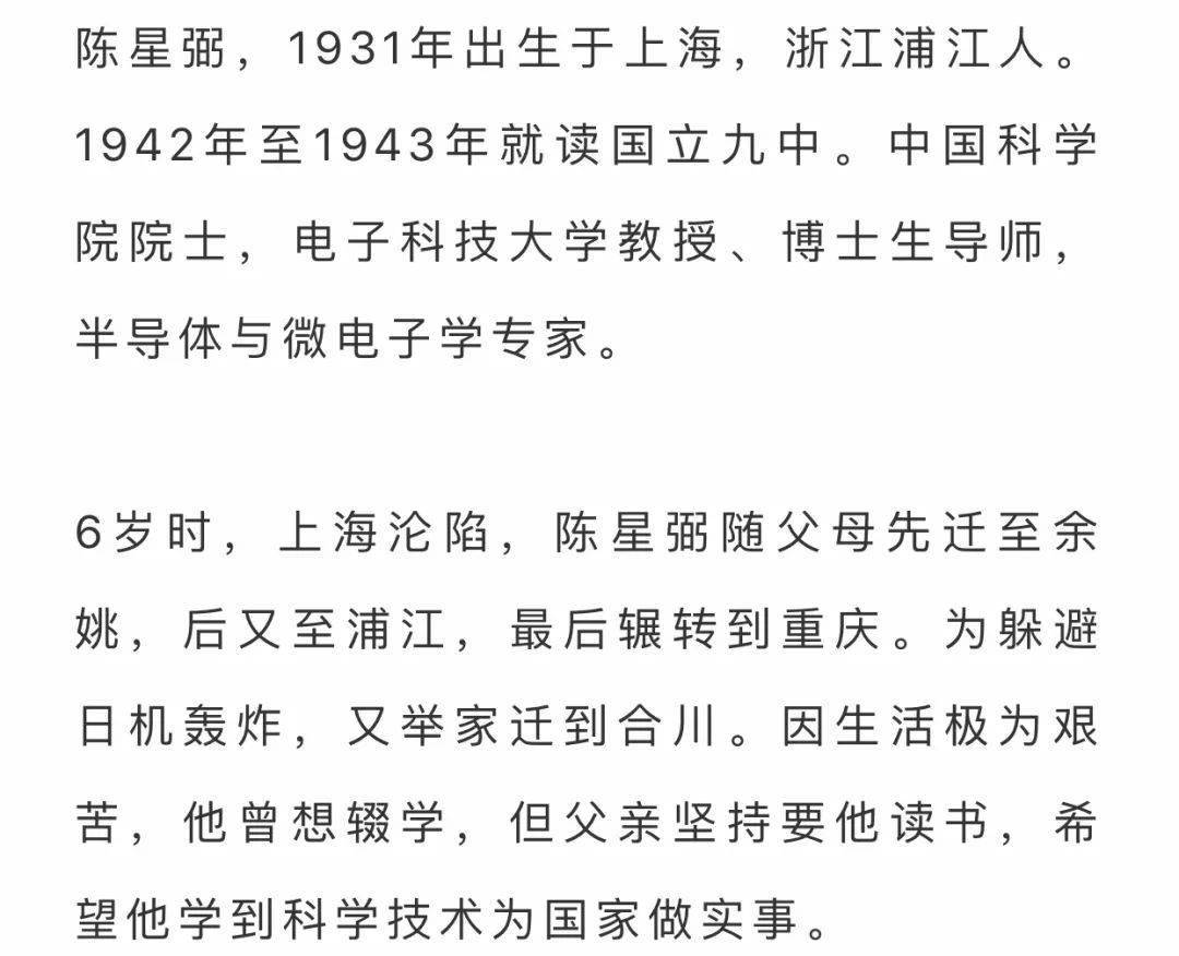 培育出|个个都是大人物！重庆这所难民学校培育出九位院士